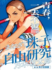 小小影视播放器精选条目风筝航线封面